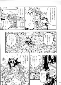 Page 22 of Solo Hunter no Seitai 2 THE FIRST PART - preview thumbnail