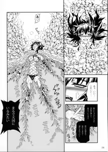 Page 23 of Solo Hunter no Seitai 2 THE FIRST PART - preview thumbnail