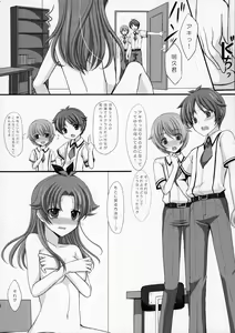 Page 7 of Onnanoko wa Kimochi Iinda yo - preview thumbnail