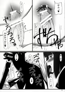 Page 17 of Gekkou Jourei - preview thumbnail