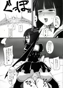 Page 19 of Gekkou Jourei - preview thumbnail