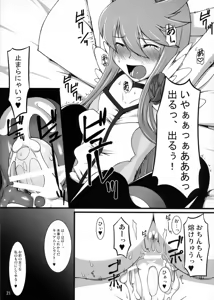 Page 20 of Gekkou Jourei - preview thumbnail