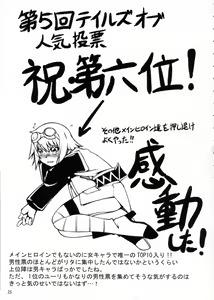 Page 24 of Gekkou Jourei - preview thumbnail