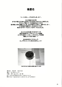 Page 25 of Gekkou Jourei - preview thumbnail