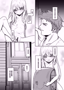 Page 6 of 同人誌_幺さい力_ランスマン_ホームステイ先の金髪美少女とイチャらぶえっち_オリジナル - preview thumbnail