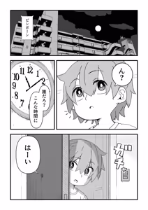 Page 3 of Sex Android - preview thumbnail