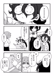 Page 56 of Sex Android - preview thumbnail
