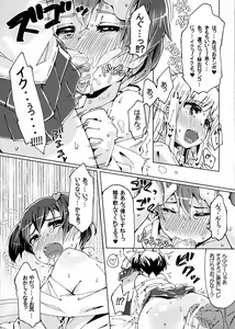 Page 13 of Boku no Nee-chan ga Hentai de Komaru. 2 - preview thumbnail