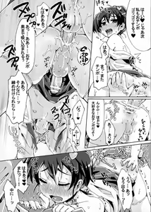 Page 17 of Boku no Nee-chan ga Hentai de Komaru. 2 - preview thumbnail