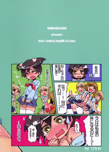 Page 22 of Boku no Nee-chan ga Hentai de Komaru. 2 - preview thumbnail