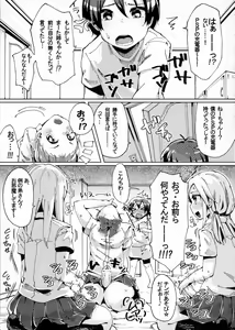 Page 4 of Boku no Nee-chan ga Hentai de Komaru. 2 - preview thumbnail