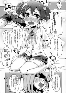 Page 6 of Boku no Nee-chan ga Hentai de Komaru. 2 - preview thumbnail