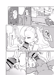 Page 3 of パイパー叡智本新刊 - preview thumbnail
