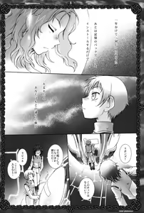 Page 8 of amor platonicus - preview thumbnail