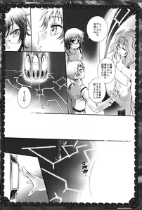 Page 10 of amor platonicus - preview thumbnail