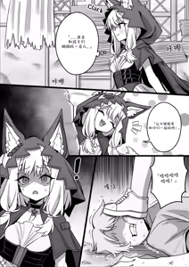 Page 3 of Becoming their new toy - preview thumbnail