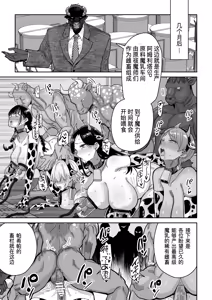 Page 56 of Manyuu Seizou Mezuchiku Dachi - preview thumbnail