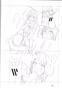 Page 233 of ITOKO H - preview thumbnail