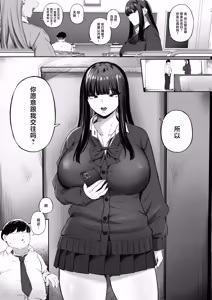 Page 3 of Usokoku Gal to Kimo Ota ga SeFri ni nareru Hazu ga nai!! - preview thumbnail