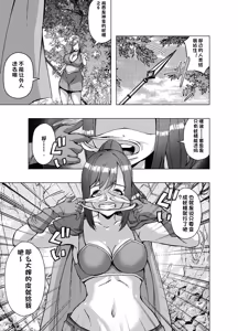 Page 3 of Tensei Skin Life ~Kawa o Kite Zecchou suru Dake de Tsuyoku Naru Cheat Nouryoku~ - preview thumbnail
