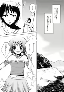 Page 4 of Mahou Shoujokei Shounen Paranoia - preview thumbnail