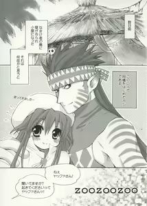Page 2 of Zoo Zoo Zoo - preview thumbnail