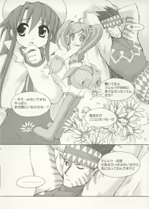 Page 3 of Zoo Zoo Zoo - preview thumbnail