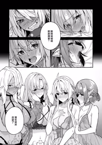 Page 122 of ゴブリンからはじめる世界征服1~2.5 [中国翻訳] 無修正 - preview thumbnail