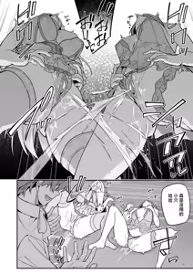 Page 137 of ゴブリンからはじめる世界征服1~2.5 [中国翻訳] 無修正 - preview thumbnail