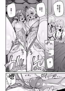 Page 141 of ゴブリンからはじめる世界征服1~2.5 [中国翻訳] 無修正 - preview thumbnail