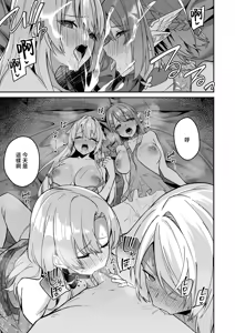 Page 150 of ゴブリンからはじめる世界征服1~2.5 [中国翻訳] 無修正 - preview thumbnail
