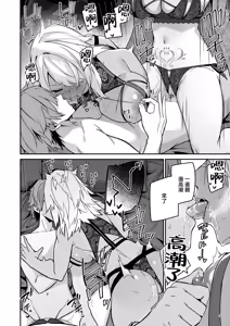 Page 153 of ゴブリンからはじめる世界征服1~2.5 [中国翻訳] 無修正 - preview thumbnail