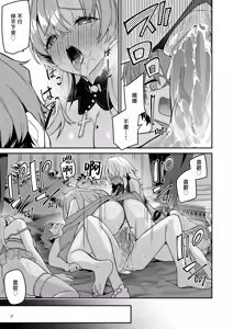 Page 156 of ゴブリンからはじめる世界征服1~2.5 [中国翻訳] 無修正 - preview thumbnail