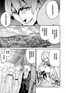Page 160 of ゴブリンからはじめる世界征服1~2.5 [中国翻訳] 無修正 - preview thumbnail