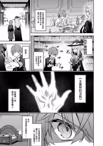 Page 20 of ゴブリンからはじめる世界征服1~2.5 [中国翻訳] 無修正 - preview thumbnail