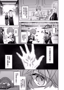 Page 21 of ゴブリンからはじめる世界征服1~2.5 [中国翻訳] 無修正 - preview thumbnail