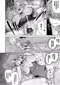 Page 28 of ゴブリンからはじめる世界征服1~2.5 [中国翻訳] 無修正 - preview thumbnail
