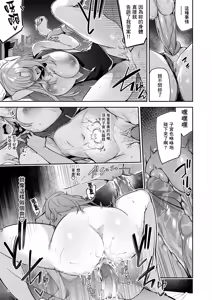 Page 29 of ゴブリンからはじめる世界征服1~2.5 [中国翻訳] 無修正 - preview thumbnail