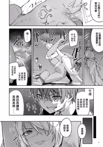 Page 40 of ゴブリンからはじめる世界征服1~2.5 [中国翻訳] 無修正 - preview thumbnail