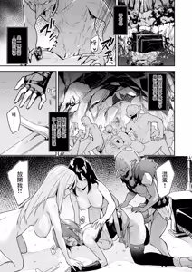 Page 4 of ゴブリンからはじめる世界征服1~2.5 [中国翻訳] 無修正 - preview thumbnail