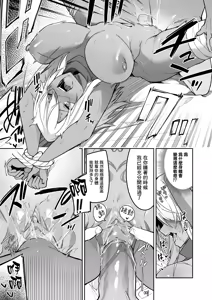 Page 43 of ゴブリンからはじめる世界征服1~2.5 [中国翻訳] 無修正 - preview thumbnail