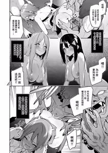 Page 5 of ゴブリンからはじめる世界征服1~2.5 [中国翻訳] 無修正 - preview thumbnail