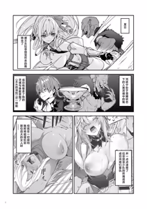 Page 60 of ゴブリンからはじめる世界征服1~2.5 [中国翻訳] 無修正 - preview thumbnail