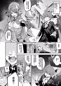 Page 61 of ゴブリンからはじめる世界征服1~2.5 [中国翻訳] 無修正 - preview thumbnail