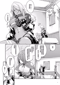 Page 65 of ゴブリンからはじめる世界征服1~2.5 [中国翻訳] 無修正 - preview thumbnail