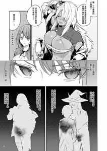 Page 66 of ゴブリンからはじめる世界征服1~2.5 [中国翻訳] 無修正 - preview thumbnail