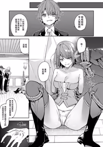 Page 68 of ゴブリンからはじめる世界征服1~2.5 [中国翻訳] 無修正 - preview thumbnail