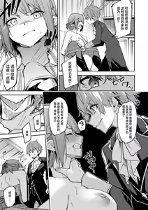Page 70 of ゴブリンからはじめる世界征服1~2.5 [中国翻訳] 無修正 - preview thumbnail