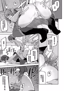 Page 74 of ゴブリンからはじめる世界征服1~2.5 [中国翻訳] 無修正 - preview thumbnail