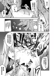 Page 8 of ゴブリンからはじめる世界征服1~2.5 [中国翻訳] 無修正 - preview thumbnail